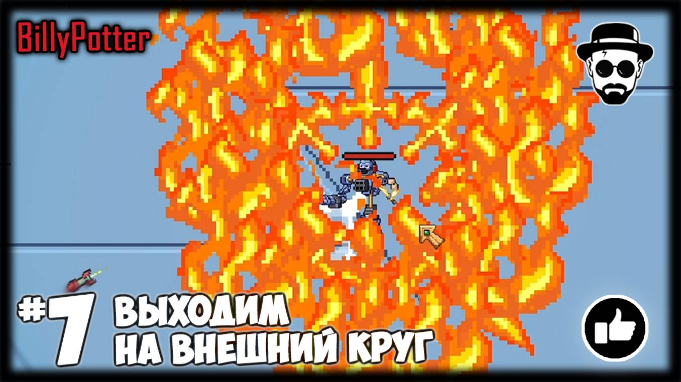Выходим на внешний круг! #7 | NecroSmith смотреть онлайн