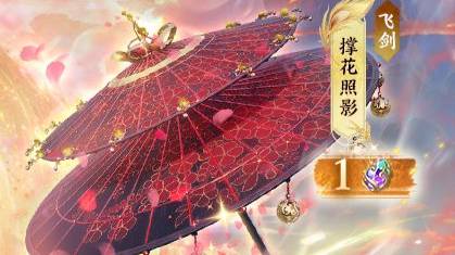 World of Jade Dynasty 
Летающий клинок - Зонт Осени