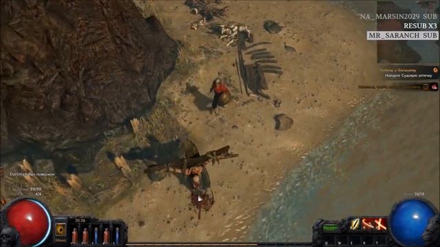 maddyson в Path Of Exile (25/6/17) смотреть онлайн