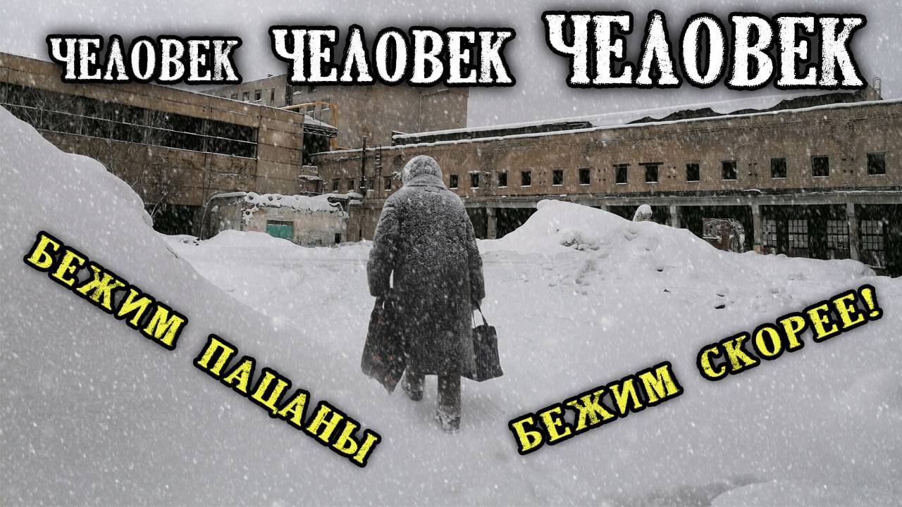 ПОБЕГ ОТ НЕИЗВЕСТНОСТИ. Ремонтно-механический цех. Часть 1 ☢ Хроники Тракторного завода