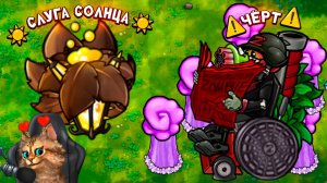 Растения против Зомби - максимальный уровень 🙀 Plants vs Zombies Fusion #91 ПвЗ PvZ Весёлый Кот