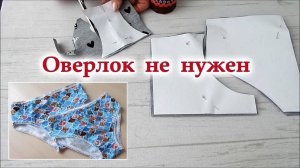 Из старой футболки получилось с первого раза! Лучший способ сшить трусы  и выкройка.