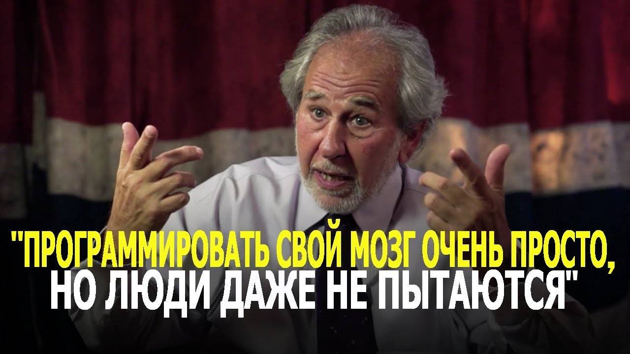 Программируйте мозг пока Вы спите смотреть онлайн