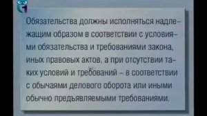 Гражданское право  Общие положения об обязательствах
