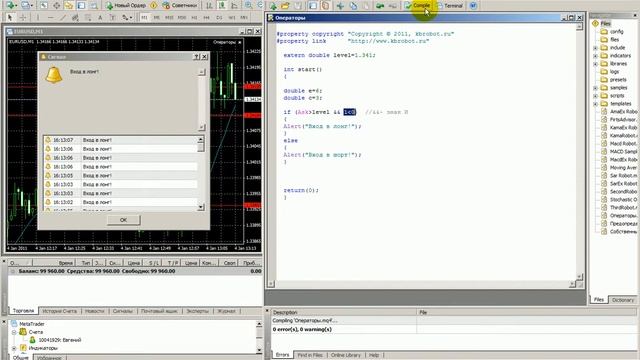 Metatrader и MQL4. Урок 7. Условия и их роль в советниках