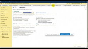 Вебинар «Управление запасами в 1С:ERP Управление предприятием. Часть 1. Как настроить?»