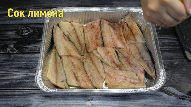 Скумбрия вкуснее лосося, рецепт удивил всех. САМАЯ вкусная СКУМБРИЯ в духовке на праздничный стол!