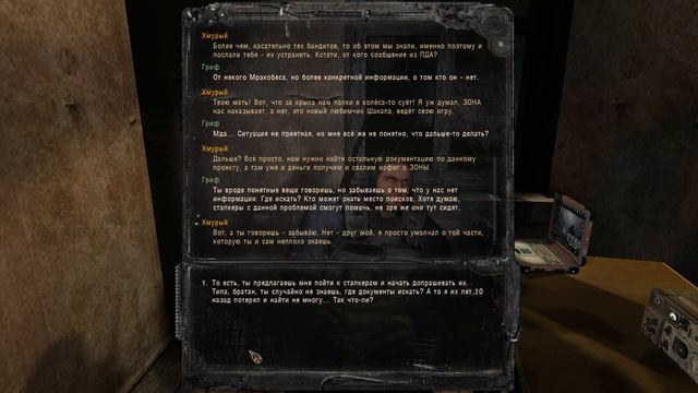 STALKER БОЛЬ ПРОШЛОГО смотреть онлайн