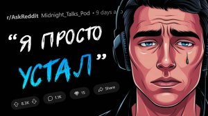 Если ты заметил ЭТО в себе - что-то в жизни идёт не так... (апвоут)