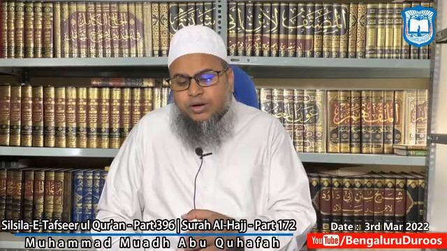 Tafseer Ul Qur’an | Surah Al-Hajj (Part 172) | Muhammad Muadh Abu Quhafah
