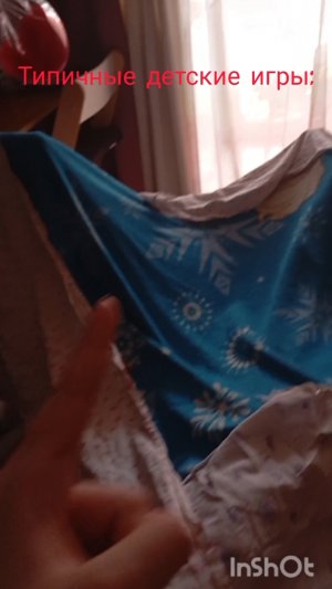 Типичные детские игры