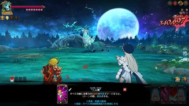 LR ELIZABETH VS EVERY DEMONIC BEAST in Seven Deadly Sins: Grand Cross смотреть онлайн