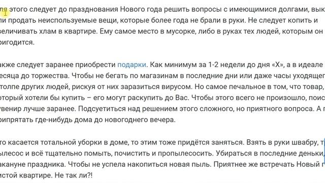 Подготовка к встрече Нового 2022 года Тигра смотреть онлайн