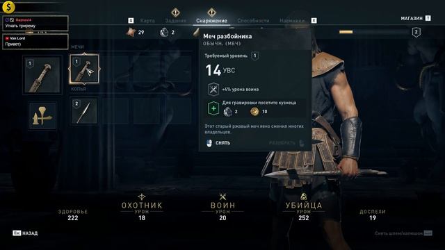 Начало пути, максимальная сложность - прохождение Assassin's Creed Odyssey смотреть онлайн