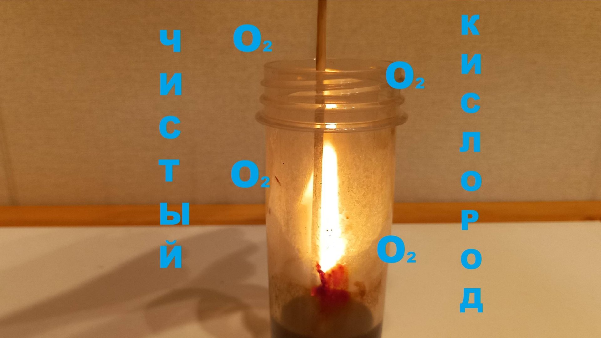 Производство кислорода в домашних условиях