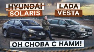 Берите пример с корейцев! Solaris HS (Hyundai) vs Lada Vesta SW Cross. Подробный сравнительный тест