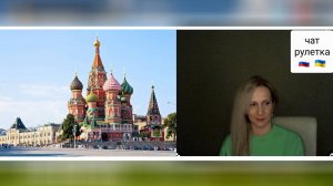 Украинка в Италии. Чат рулетка