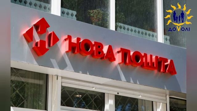 Экспресс диалог или как быстро наладить обслуживание на Новой почте смотреть онлайн