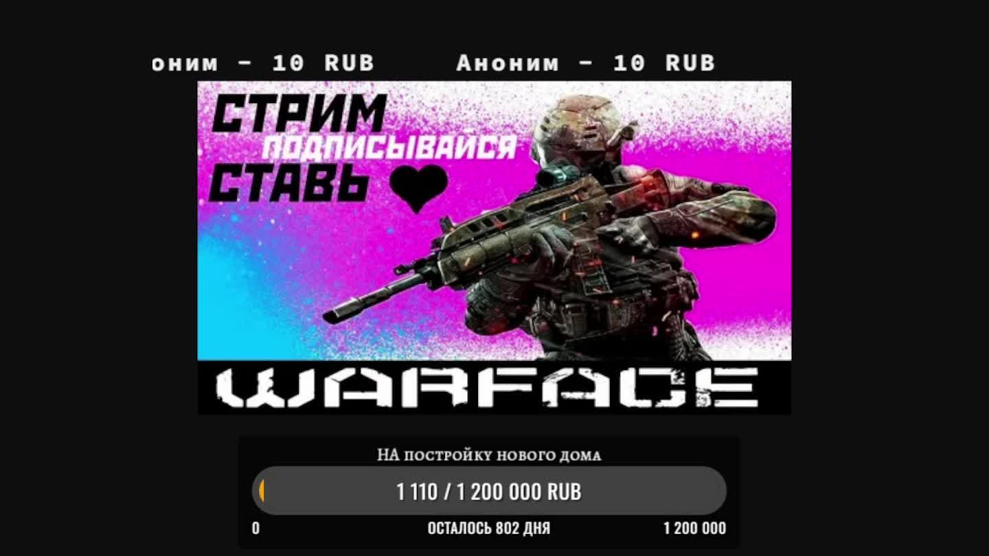 Warface Warface