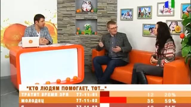 Апельсиновое утро 3 апреля 2013 смотреть онлайн