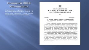 Определение порядка оплаты за ЖКУ и наем для бывшего члена семьи нанимателя жилого помещения.