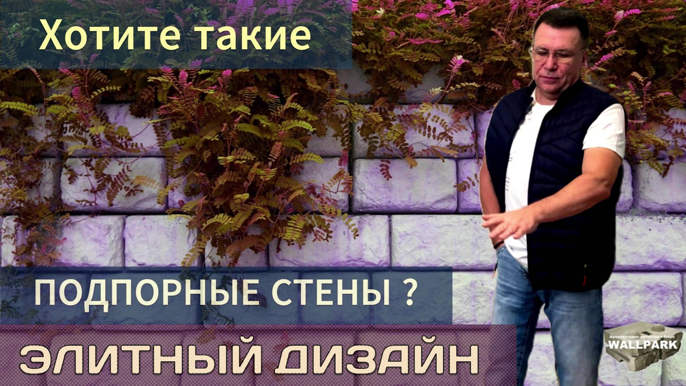 Это стало дорого! Подпорные стены больше не льют на участках из за дорогой отделки. смотреть онлайн