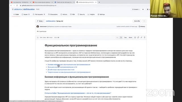 Как и зачем изучать функциональное программирование — Вагиф Абилов смотреть онлайн