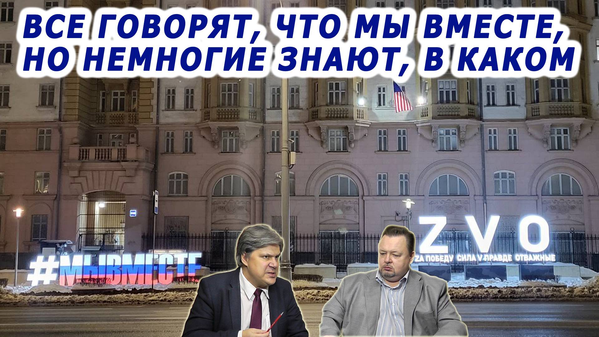 Н. Сорокин. Новые приключения Уиткоффа в Москве: весь аппарат Белого Дома слушает Степана перед сном смотреть онлайн