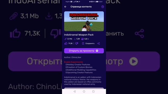 Гайд Minecraft как установить моды