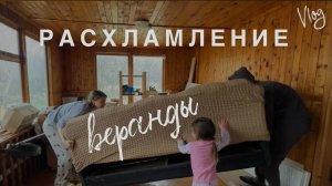 КУПИЛИ ДОМ В СЕЛЕ #31. Уборка на веранде. Сажаем свои первые растения.