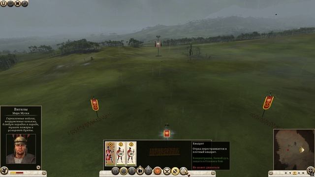 Total War Rome II часть 2