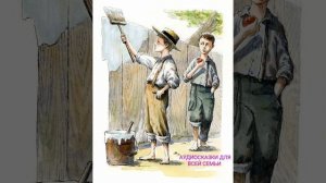 ТОМ СОЙЕР глава 6