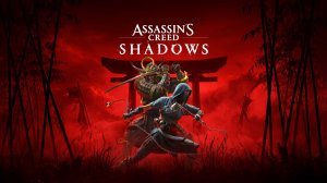 Assassin’s Creed Shadows (игра, 2025) Прохождение #1 ▶️ Люди в масках