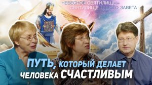 43. Дух Святой — живой путь к Небесному Отцу и Господу Христу | Где сейчас Бог?