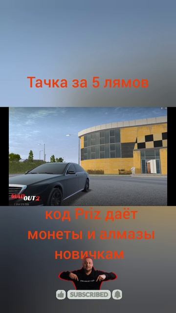 MadOut2 Тачки в игре 2 смотреть онлайн
