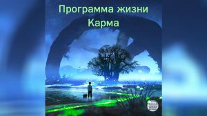 ХВД: СОБЫТИЙНЫЕ РЯДЫ — КАРМА ЧЕРЕЗ ЧИСЛА