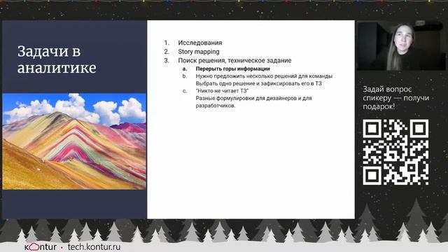 Из тестирования в аналитику. Вера Глушенкова, Контур смотреть онлайн