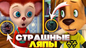 СКРЫТЫЕ ЛЯПЫ В БАРБОСКИНЫХ 😱