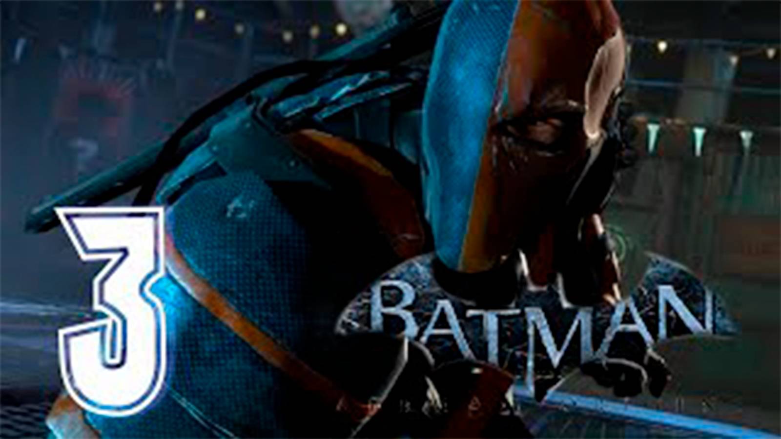 Прохождение Batman Arkham Origins. часть 3. Босс Дефстроук