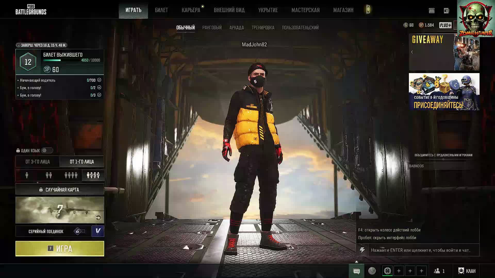 PUBG с рандомом