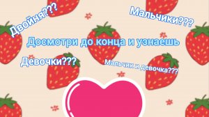 Узнали пол малыша 💗🫶🏼