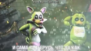 Песня Мангл - ХВАТИТ!; Mangle Song - Stop IT!