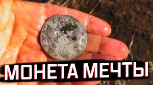 Нашёл серебрянный рубль Елизаветы.