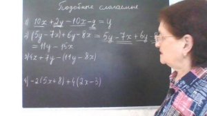 Подобные слагаемые. Математика 6 класс.