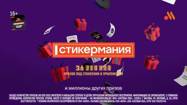 Реклама Вкусно и точка: Стикермания redmond 5 сек 2025 смотреть онлайн