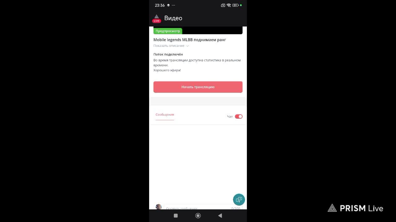 Mobile Legends MLBB поднимаем ранг