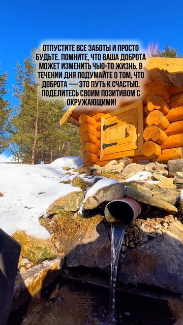 Подпишись и получай такие послания каждый день. Это на 23.03.25

#послание #посланиенакаждыйдень