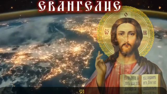 23 марта / Воскресное Евангелие. смотреть онлайн