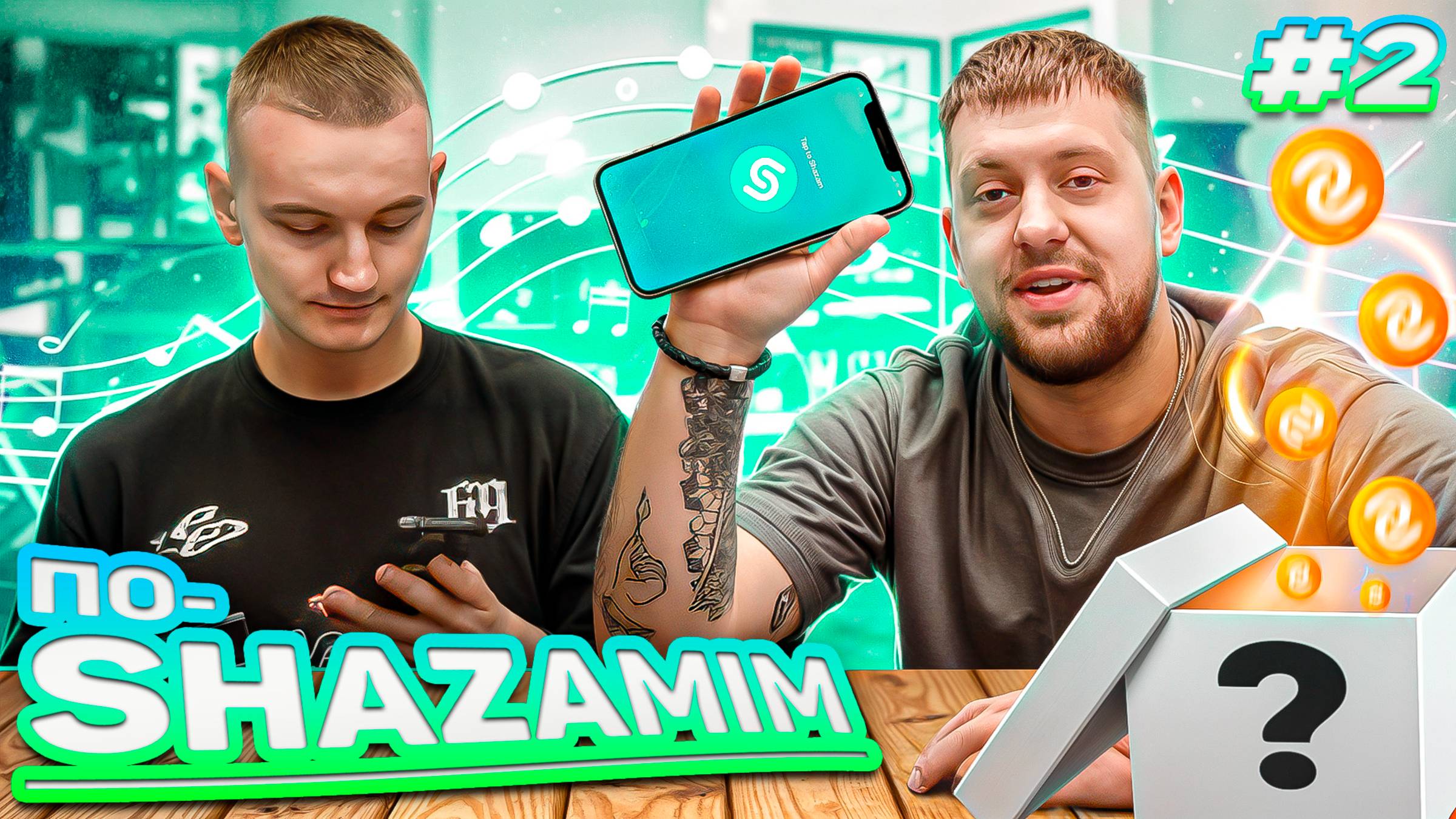 ПО-SHAZAMIM🎵 C РОМАНОМ🥰 |2 ЧАСТЬ| смотреть онлайн