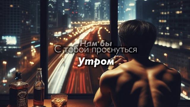 Трансильвания - Последняя ночь (Акустика)